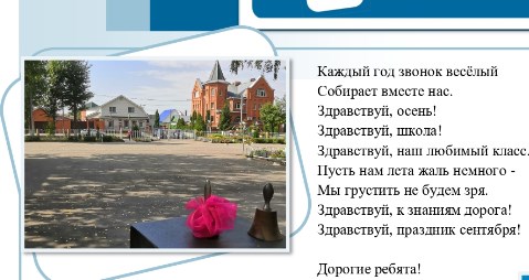 Школьная газета Вшколе28_выпуск 5, Сентябрь 2020 год.