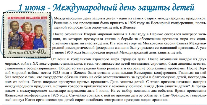 Школьная газета Вшколе28_выпуск 9, Июнь 2023.