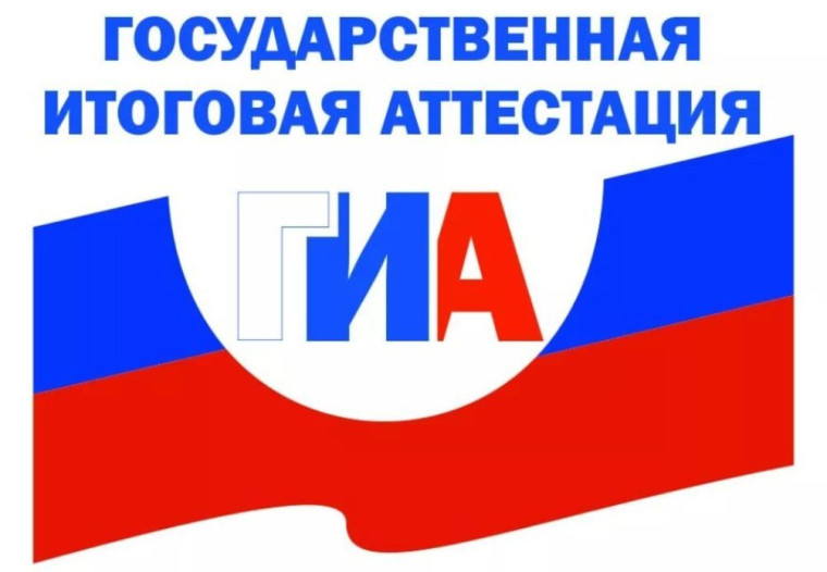 *Государственная итоговая аттестация в Ульяновске: расписание и особенности.
