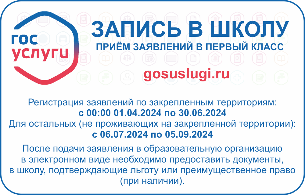 Как записать ребенка в школу и что делать, если не берут учиться